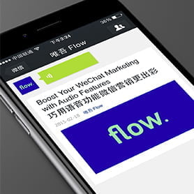 Boost Your WeChat Marketing with Audio features